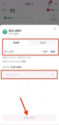Gate.io芝麻App怎么出售代币 大门交易所出售代币教程