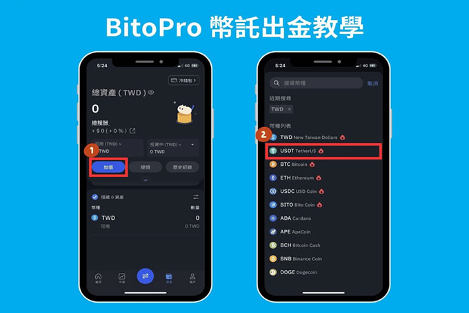 币安(Binance)交易所怎么链上转帐【教程详解】