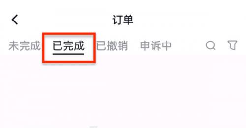 Gate.io芝麻App怎么出售代币 大门交易所出售代币教程