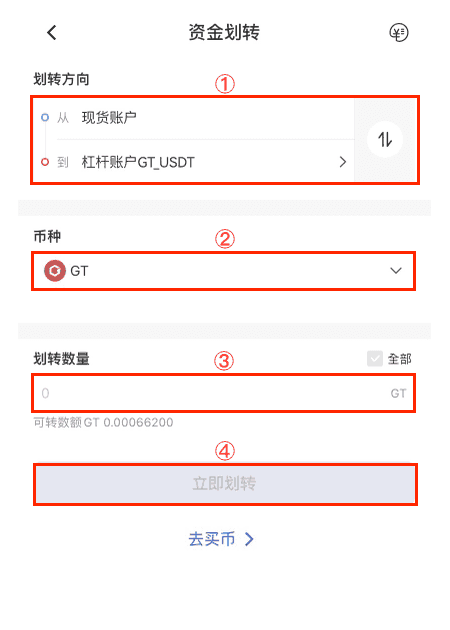 gate.io杠杆怎么玩 gateio杠杆交易操作流程app版