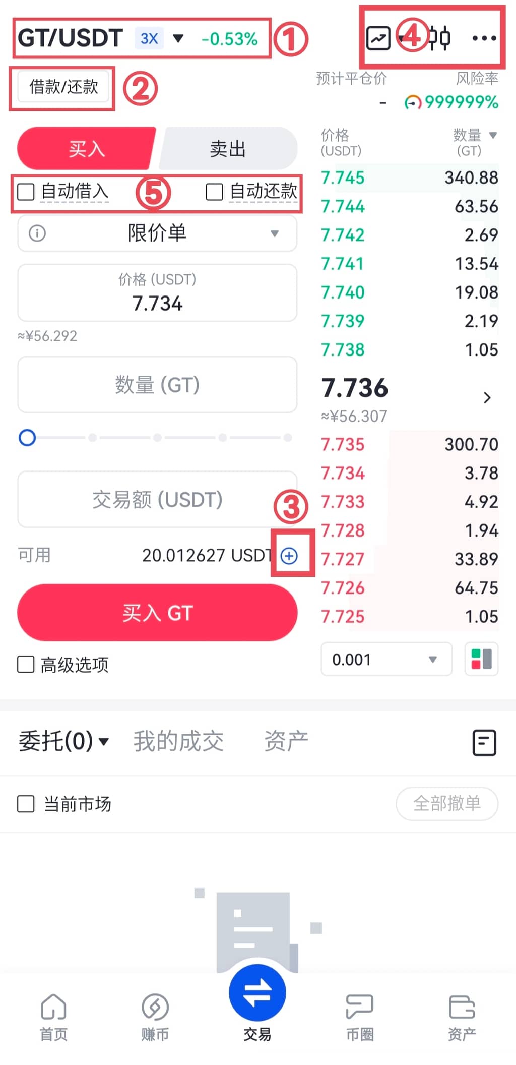 gate.io杠杆怎么玩 gateio杠杆交易操作流程app版