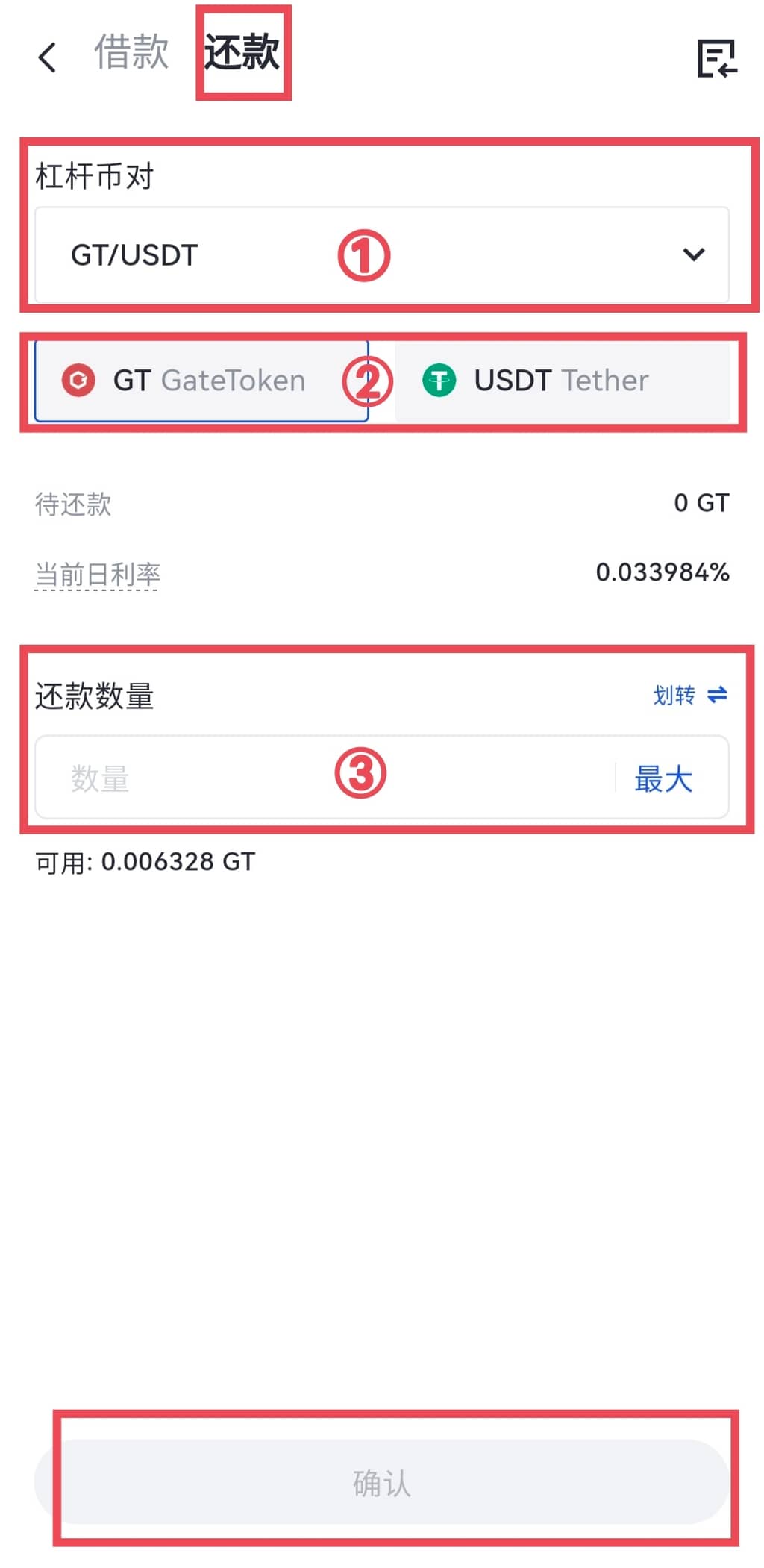 gate.io杠杆怎么玩 gateio杠杆交易操作流程app版