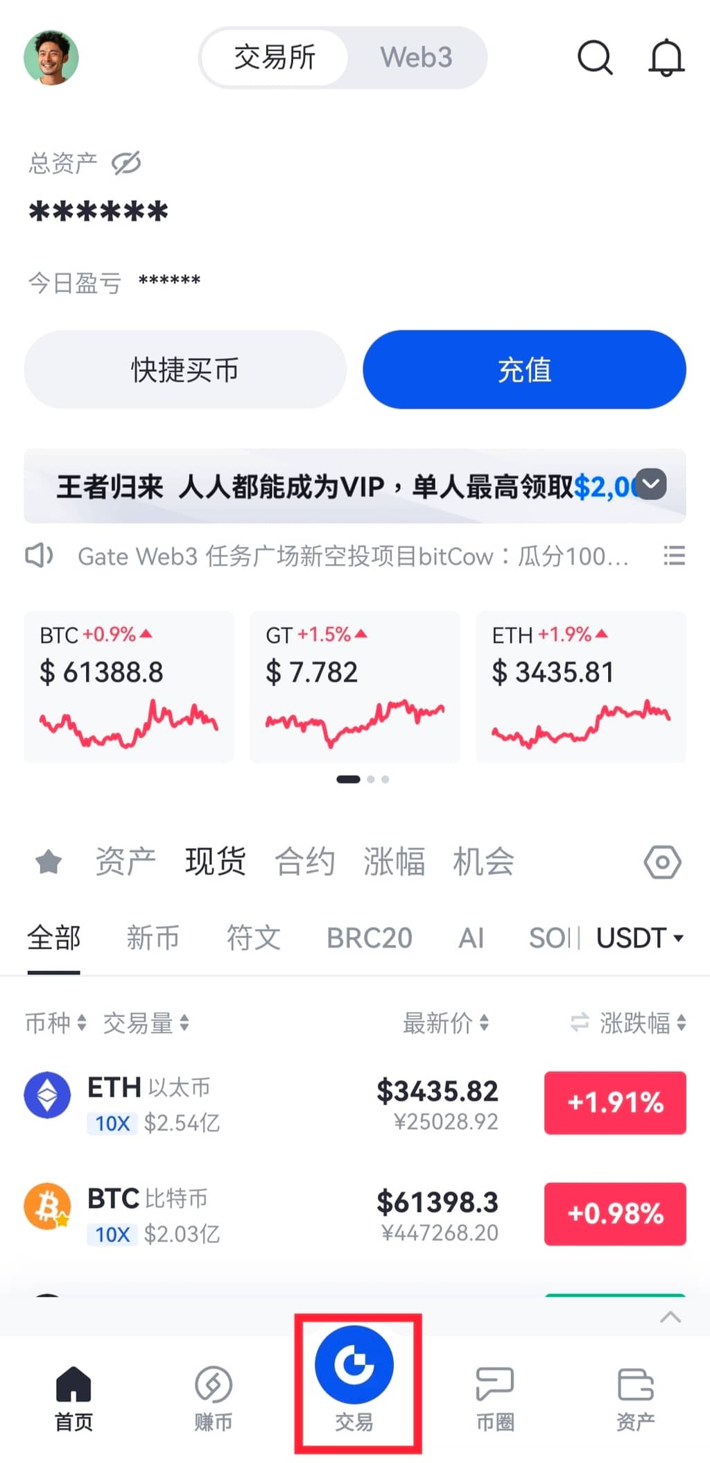 gate.io上如何进行币币交易