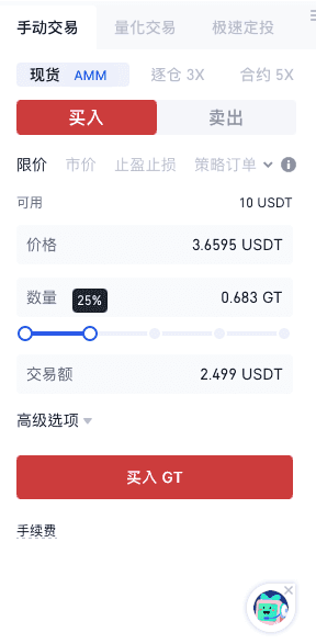 gate.io上如何进行币币交易