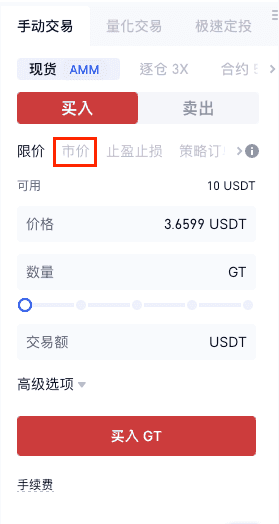 gate.io上如何进行币币交易