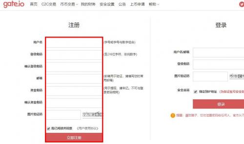 Gate芝麻交易所怎么注册 Gate.io2025最新注册教程