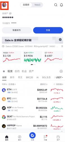 Gate.io怎么购买NFT魔盒 芝麻交易所交易魔盒流程