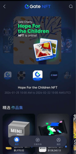 Gate.io怎么购买NFT魔盒 芝麻交易所交易魔盒流程