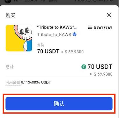 Gate.io怎么购买NFT魔盒 芝麻交易所交易魔盒流程