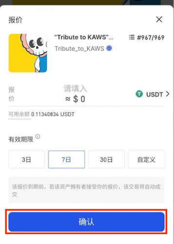 Gate.io怎么购买NFT魔盒 芝麻交易所交易魔盒流程