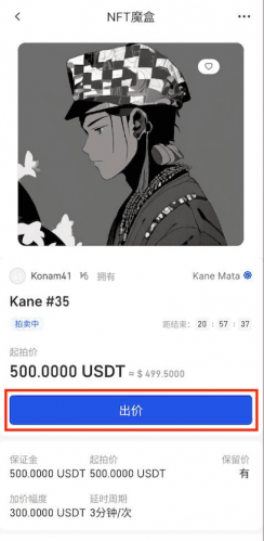 Gate.io怎么购买NFT魔盒 芝麻交易所交易魔盒流程