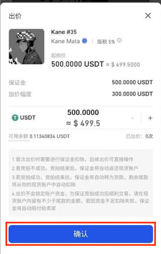 Gate.io怎么购买NFT魔盒 芝麻交易所交易魔盒流程