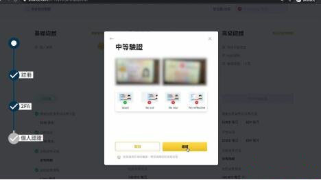 币安交易所(Binance)官网账户怎么进行身份验证