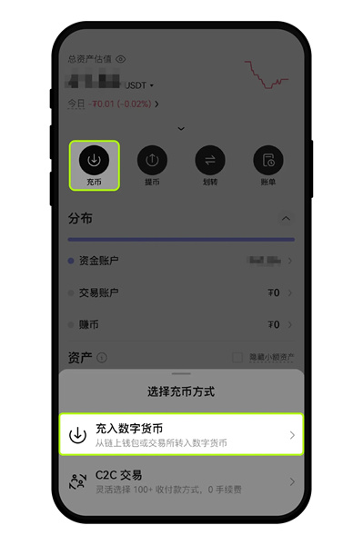易欧App怎么充值 欧交易所官方版充值币种教程