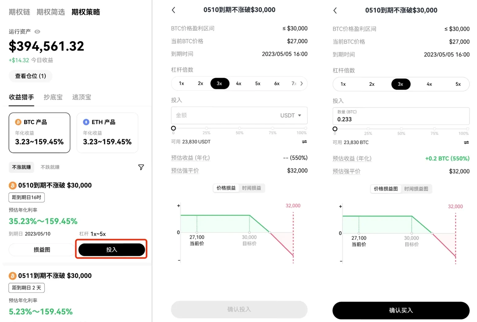 易欧交易所怎么使用收益猎手功能