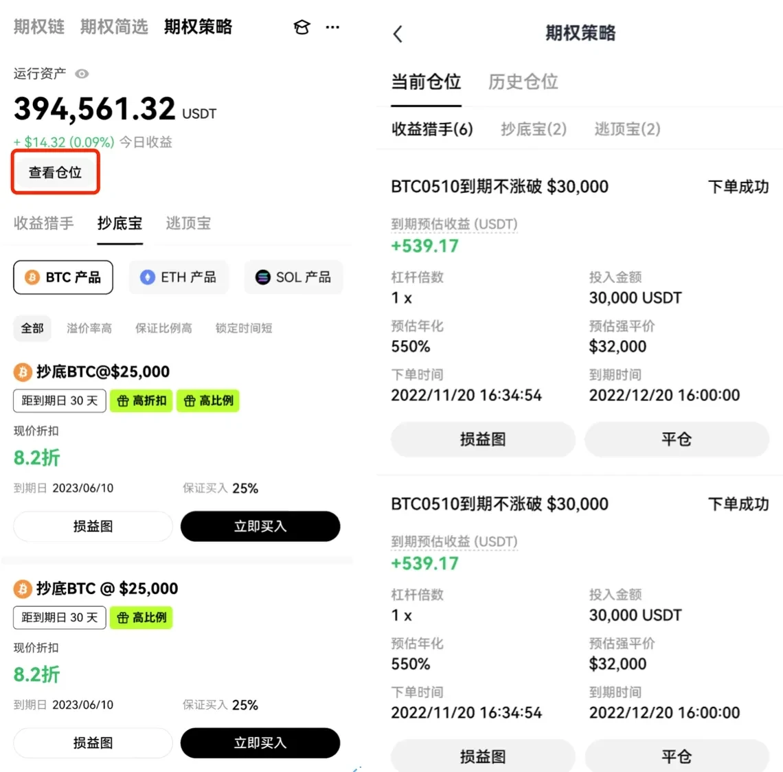 易欧交易所怎么使用收益猎手功能