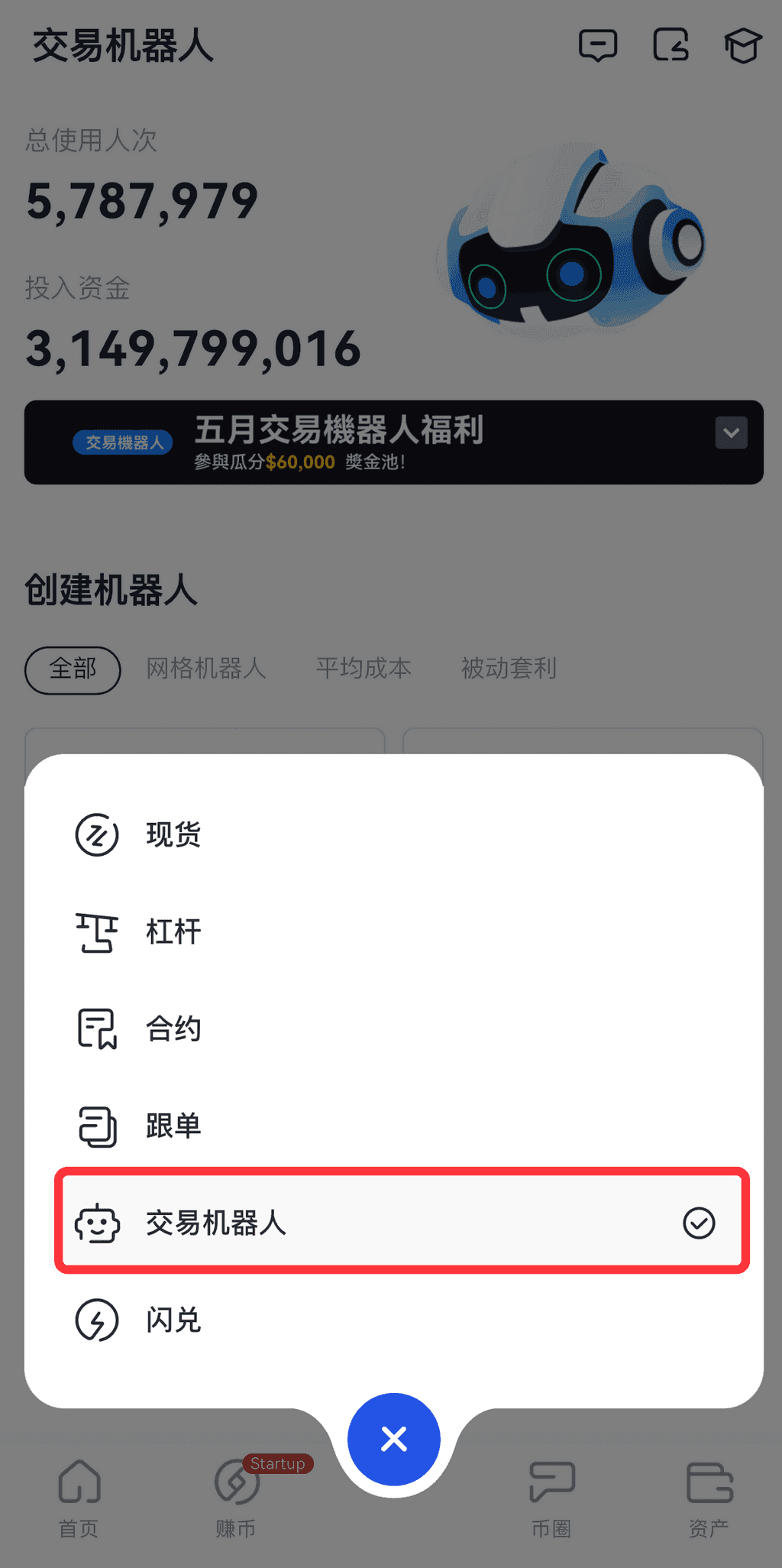 gate交易所合约网格交易机器人创建教程