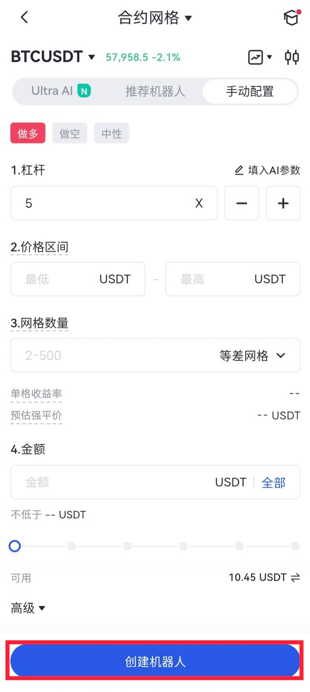 gate交易所合约网格交易机器人创建教程