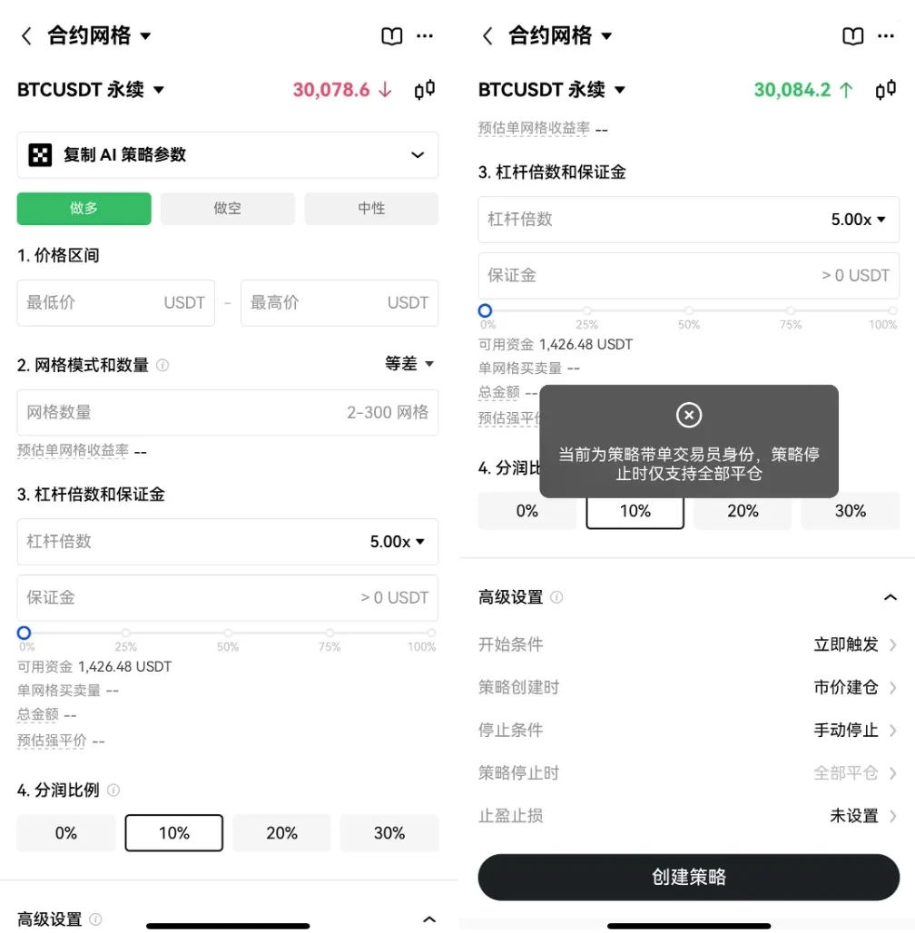 易欧交易所怎么申请成为跟单员才能成功