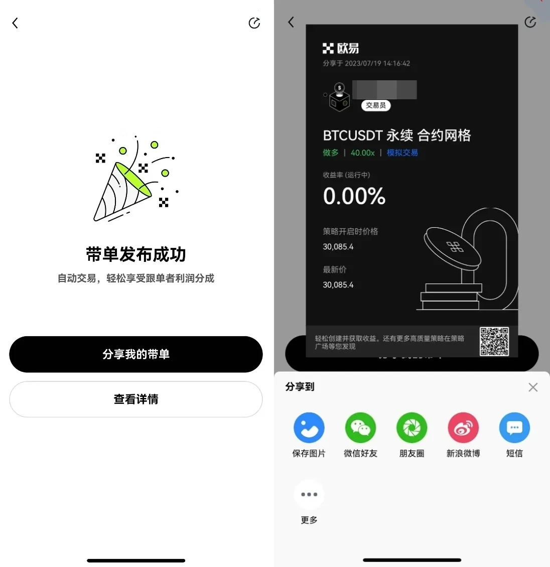 易欧交易所怎么申请成为跟单员才能成功