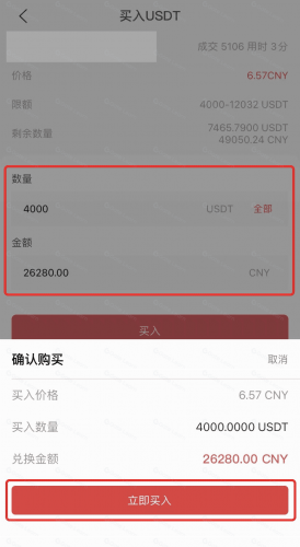 芝麻交易所Gate官网版法币怎么交易【具体教程】