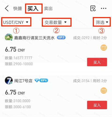 芝麻交易所Gate官网版法币怎么交易【具体教程】