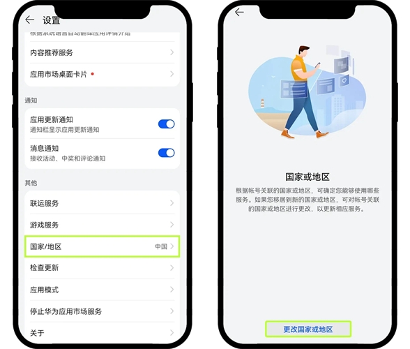 易欧App手机无法安装怎么办 欧交易所无法安装解决方法