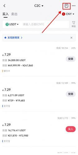 芝麻交易所Gate官网版快捷买卖币种交易教程