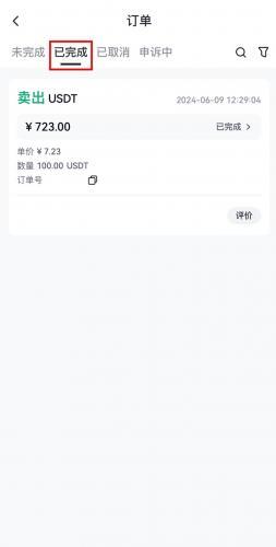 芝麻交易所Gate官网版快捷买卖币种交易教程