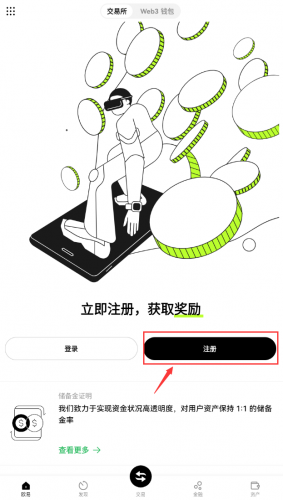 OK易欧交易所App账号注册教程：轻松完成账户创建流程