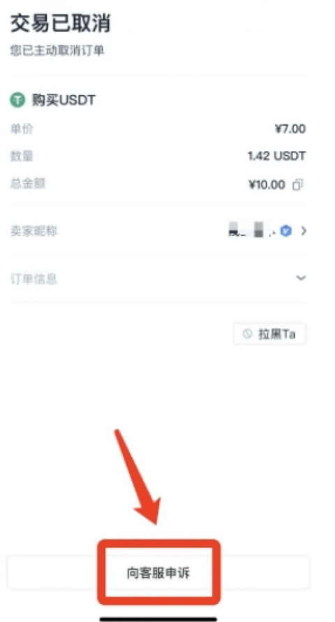 OE交易平台(欧交易所)没有收到币怎么办?常见原因及解决方法详解