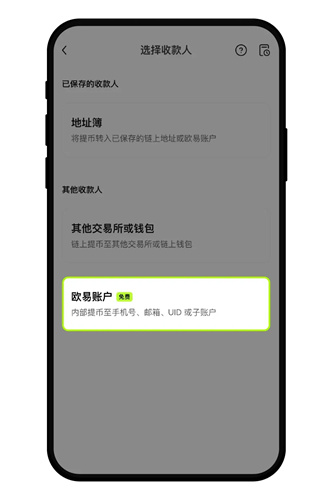 易欧交易所内部转账USDT币种的步骤