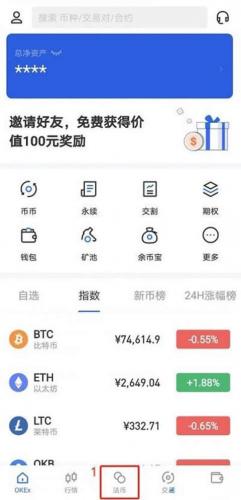 欧交易所App怎么交易 欧意具体交易流程