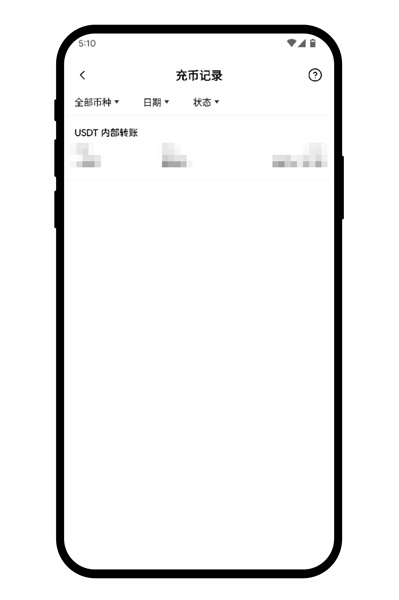 欧交易所app怎么充值USDT数字虚拟币教程