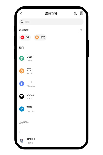 欧交易所app怎么充值USDT数字虚拟币教程