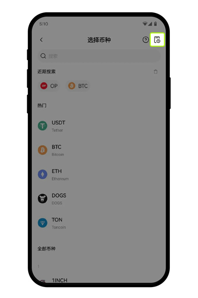 欧交易所app怎么充值USDT数字虚拟币教程