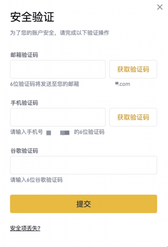 币安交易所怎么提现人民币 Binance交易所提现全流程指南