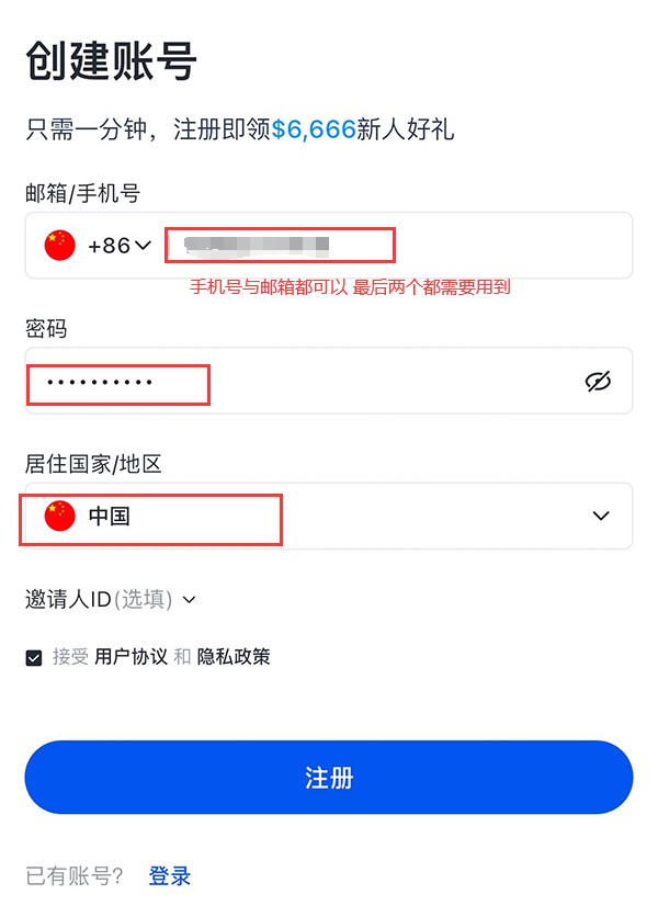 Gate.io官网版APP怎么注册 Gate交易所注册流程