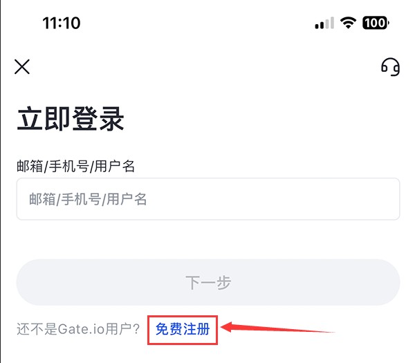 Gate.io官网版APP怎么注册 Gate交易所注册流程