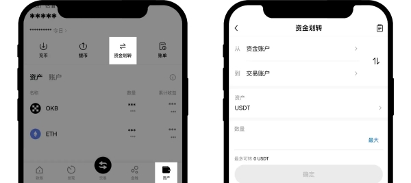 OK易欧官网版怎么买卖币 欧 易交易所App买卖币种操作教程