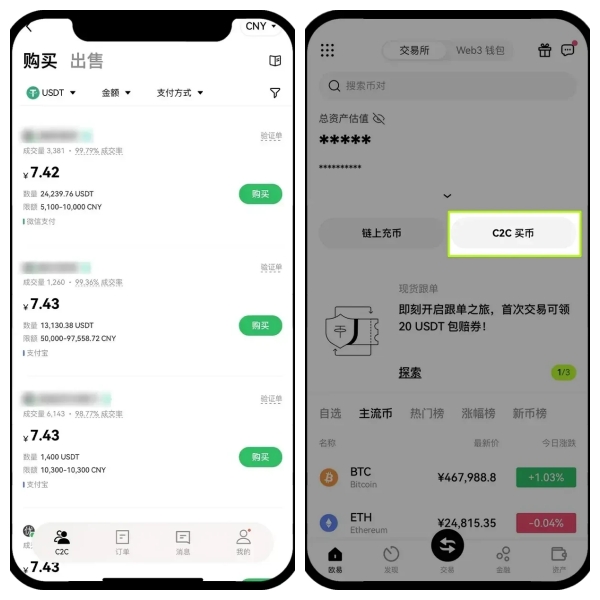 OK易欧官网版怎么买卖币 欧 易交易所App买卖币种操作教程