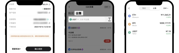 OK易欧官网版怎么买卖币 欧 易交易所App买卖币种操作教程