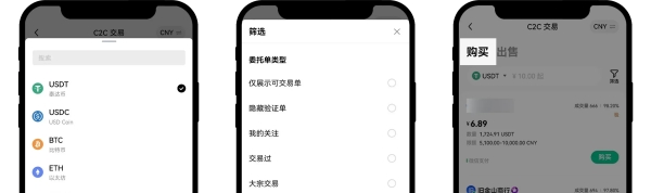 OK易欧官网版怎么买卖币 欧 易交易所App买卖币种操作教程