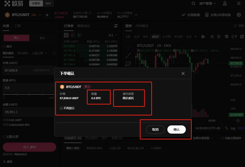 欧 易官网怎么买币 OE交易所(OKX)购买数字货币教程