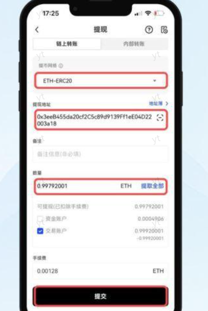如何将代币从欧易交易所提现到imToken钱包?