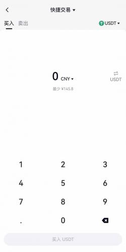 芝麻交易所怎么交易买币 Gate.io手机端买币流程