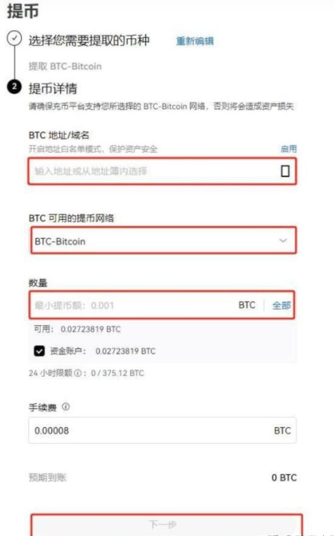 如何将代币从欧易交易所提现到imToken钱包?