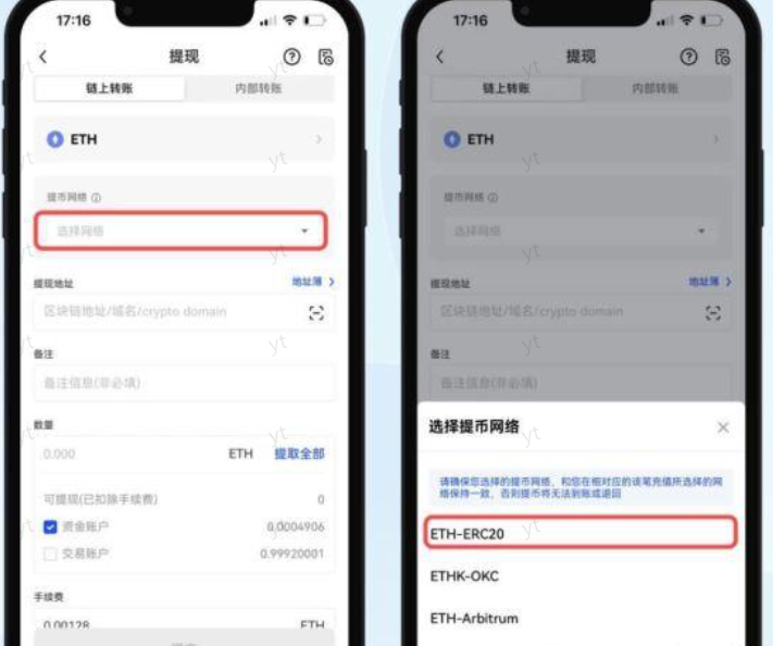 如何将代币从欧易交易所提现到imToken钱包?