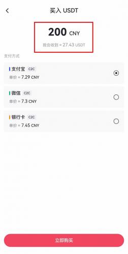 芝麻交易所怎么交易买币 Gate.io手机端买币流程