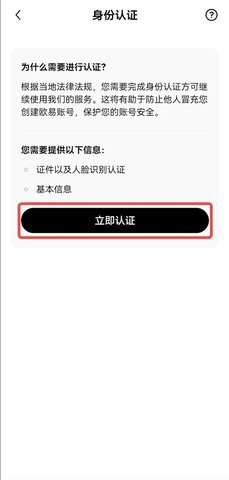 欧 易交易所如何进行身份认证(KYC)和视频认证?